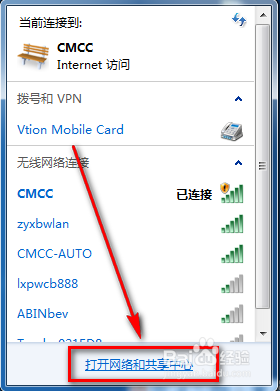 Win7系統CMCC edu登陸界面在哪里？登陸CMCC的方法
