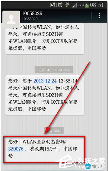 Win7系統CMCC edu登陸界面在哪里？登陸CMCC的方法