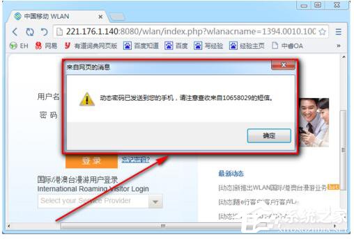 Win7系統CMCC edu登陸界面在哪里？登陸CMCC的方法