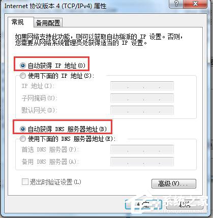 Win7系統CMCC edu登陸界面在哪里？登陸CMCC的方法