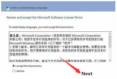 Win10系統安裝語言包失敗怎么解決？Win10怎么安裝語言包？