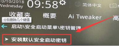 華碩Win11安全啟動怎么開啟？華碩Win11開啟安全啟動教程
