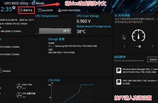 華碩Win11安全啟動怎么開啟？華碩Win11開啟安全啟動教程