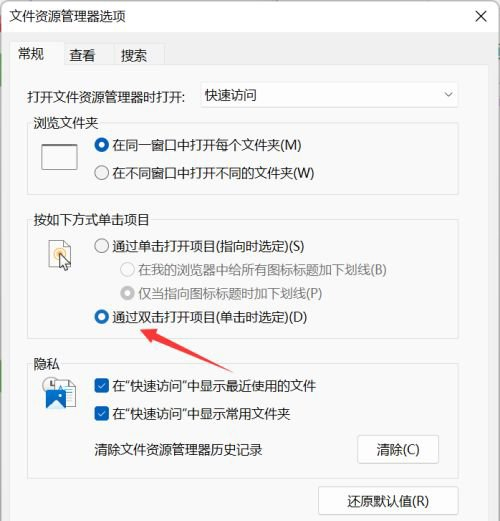 Win11鼠標(biāo)單擊變雙擊怎么辦？Win11鼠標(biāo)單擊變雙擊的解決方法