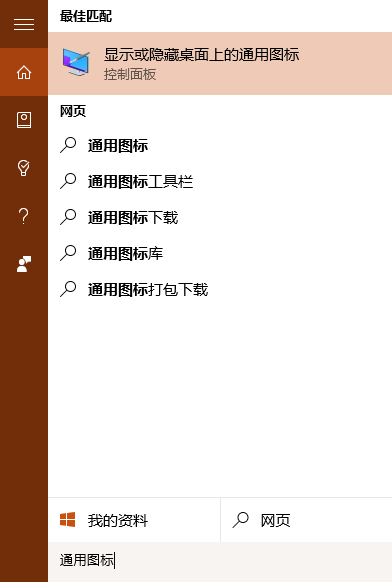Win10專業(yè)版怎么在桌面上顯示“此電腦”圖標(biāo)？