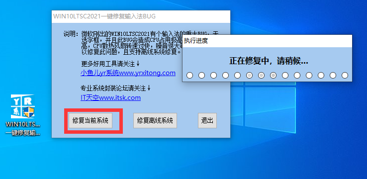 Win10 LTSC 2021企業(yè)版WSAPPX占用CPU過高怎么辦？