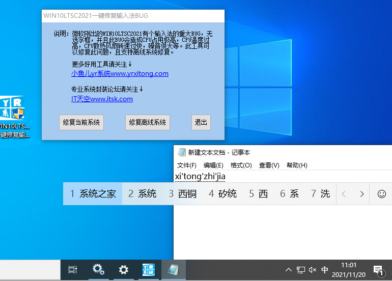 Win10 LTSC 2021企業(yè)版WSAPPX占用CPU過高怎么辦？