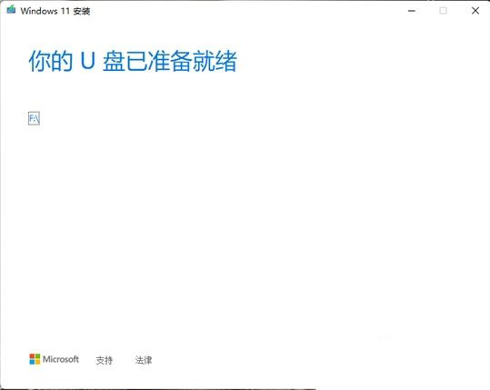 MediaCreationToolW11怎么制作Win11啟動u盤？