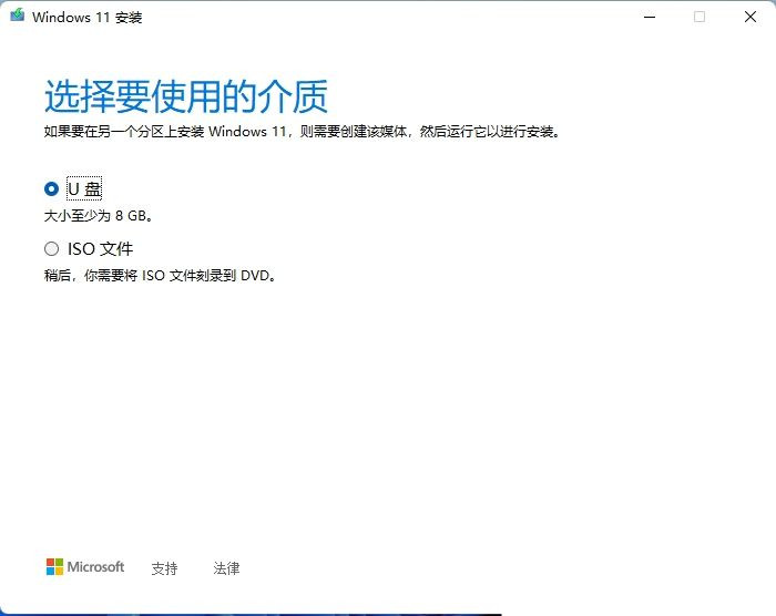 MediaCreationToolW11怎么制作Win11啟動u盤？