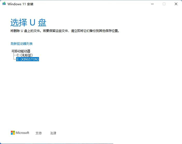 MediaCreationToolW11怎么制作Win11啟動u盤？