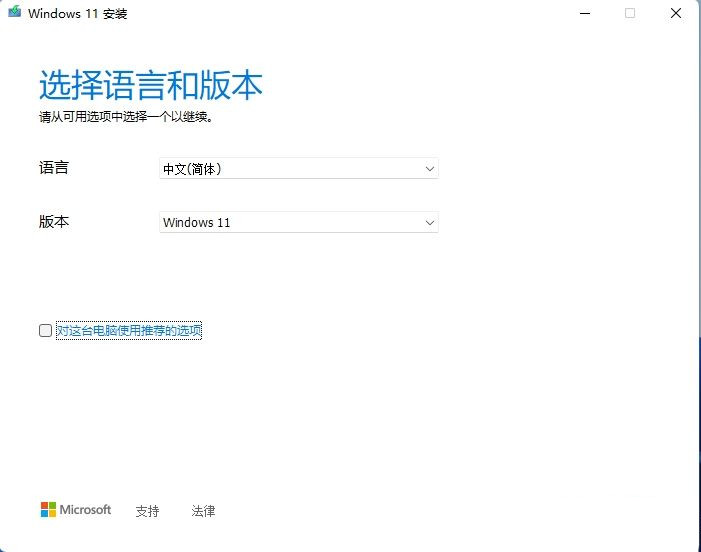 MediaCreationToolW11怎么制作Win11啟動u盤？