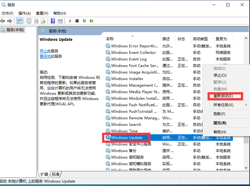Win10 LTSC 2021更新時顯示:由于更新服務正在關閉無法完成安裝怎么辦？