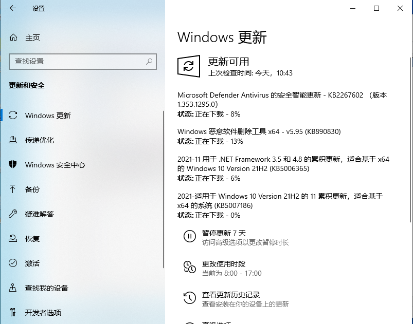 Win10 LTSC 2021更新時顯示:由于更新服務正在關閉無法完成安裝怎么辦？