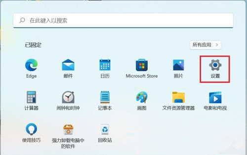 Win11怎么開(kāi)啟開(kāi)發(fā)者選項(xiàng)？Win11打開(kāi)開(kāi)發(fā)人員選項(xiàng)教程