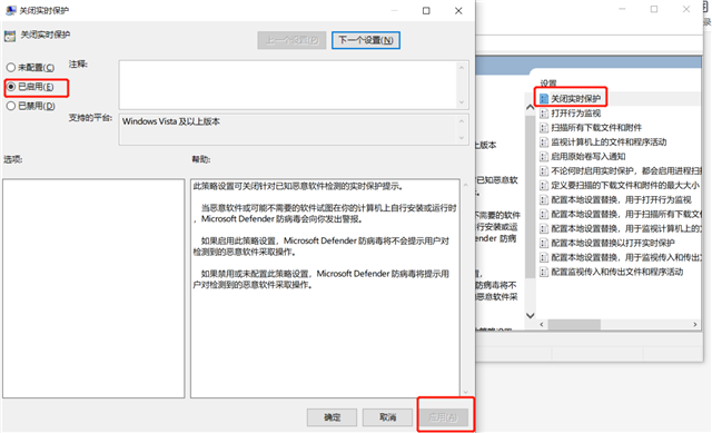 Win10實(shí)時(shí)保護(hù)有必要開(kāi)嗎 如何關(guān)閉Win10實(shí)時(shí)保護(hù)