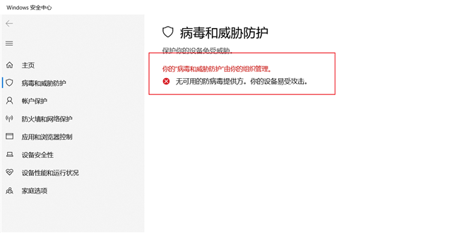 Win10實(shí)時(shí)保護(hù)有必要開(kāi)嗎 如何關(guān)閉Win10實(shí)時(shí)保護(hù)