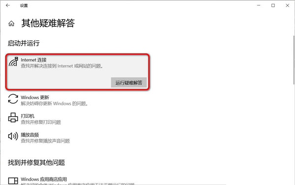 針對(duì)windows10的功能更新版本21h2安裝失敗