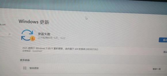 Win11無法安裝KB5007262怎么辦？完美解決KB5007262安裝失敗