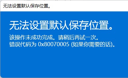 Win11Xbox無法安裝到磁盤怎么辦？Win11Xbox無法安裝到磁盤的解決方法