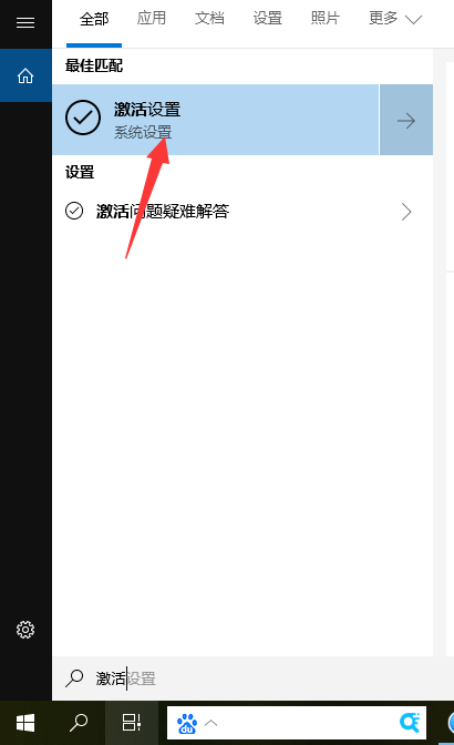 Win10家庭版怎么升級到Win10專業版？