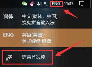 Win10輸入法切換了,但還是原來的輸入法怎么解決？