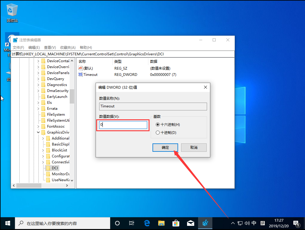 Win10電腦一直閃屏刷新怎么辦？