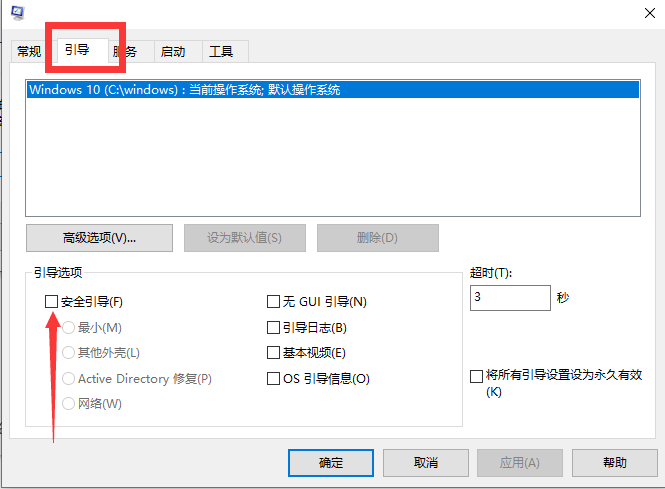 Win10電腦開機藍屏怎么進入安全面模式修復(fù)？