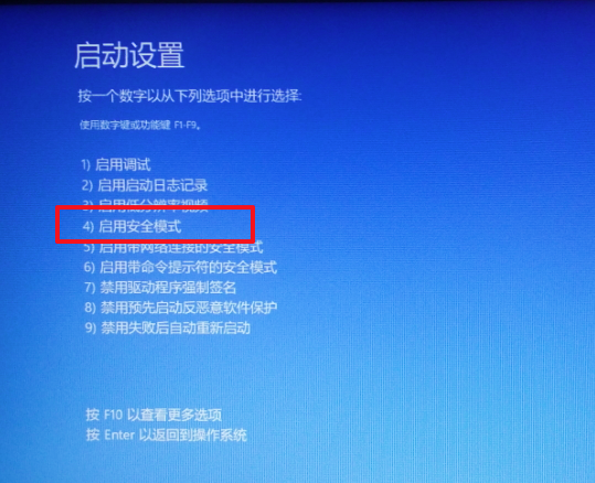 Win10電腦開機藍屏怎么進入安全面模式修復(fù)？