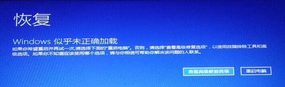 Win10電腦開機藍屏怎么進入安全面模式修復(fù)？