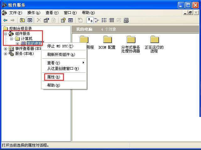 Winxp系統怎么關閉135端口？Winxp系統135端口關閉方法介紹