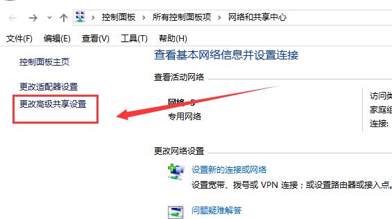 Win10控制面板沒有家庭組選項怎么辦？
