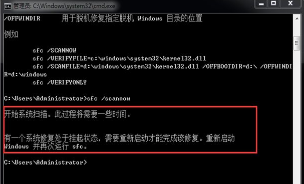 Win7系統損壞怎么修復？Win7系統損壞修復方法介紹