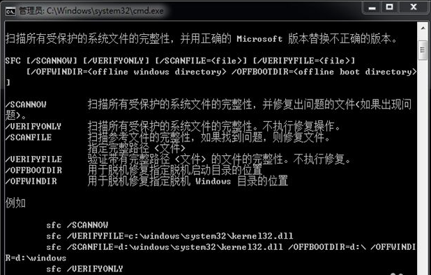 Win7系統損壞怎么修復？Win7系統損壞修復方法介紹