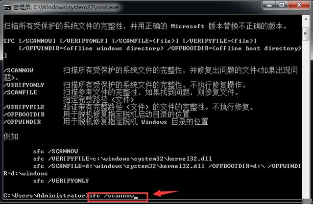 Win7系統損壞怎么修復？Win7系統損壞修復方法介紹