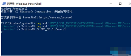 如何把Win10專業(yè)版改成家庭版？