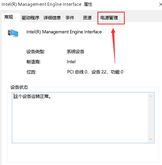 Win10睡眠后一直黑屏無(wú)法喚醒的解決辦法