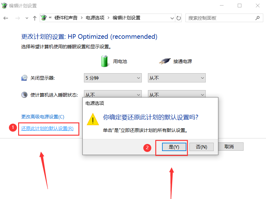 Win10睡眠后一直黑屏無(wú)法喚醒的解決辦法