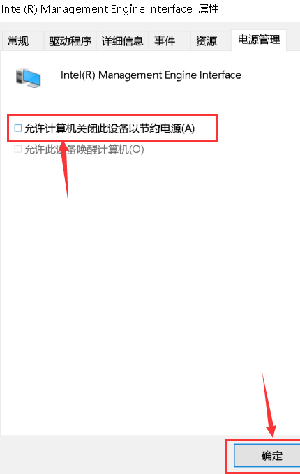 Win10睡眠后一直黑屏無(wú)法喚醒的解決辦法