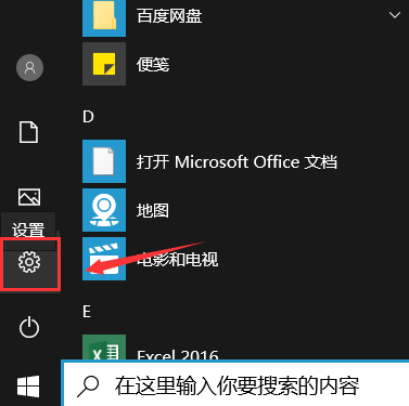 Win10睡眠后一直黑屏無(wú)法喚醒的解決辦法