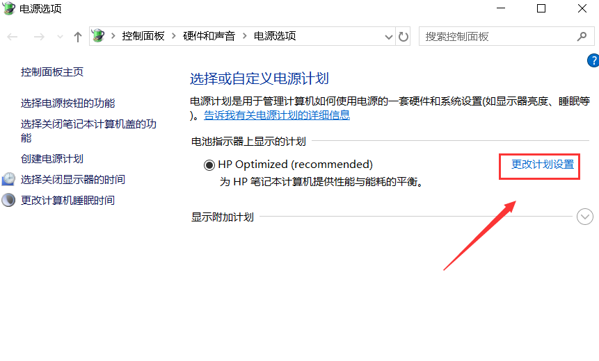 Win10睡眠后一直黑屏無(wú)法喚醒的解決辦法