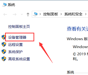 Win10睡眠后一直黑屏無(wú)法喚醒的解決辦法