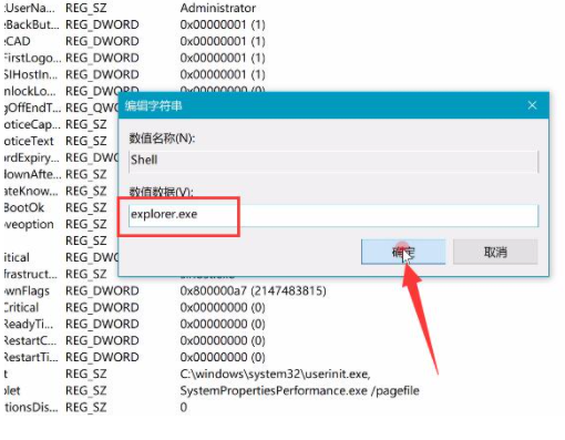 Win10電腦開機后黑屏只有鼠標怎么解決？