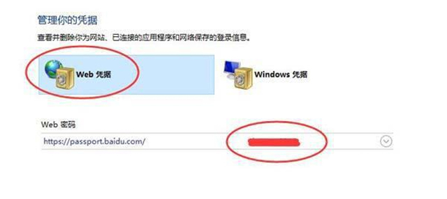 怎么查看Win10網絡憑據賬戶和密碼？
