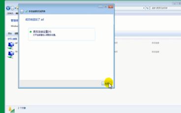 Win7筆記本電腦怎么連接隱藏的WiFi？