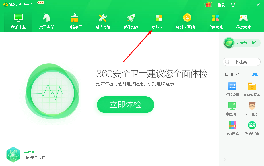 Win10系統如何鎖定IE瀏覽器的主頁？