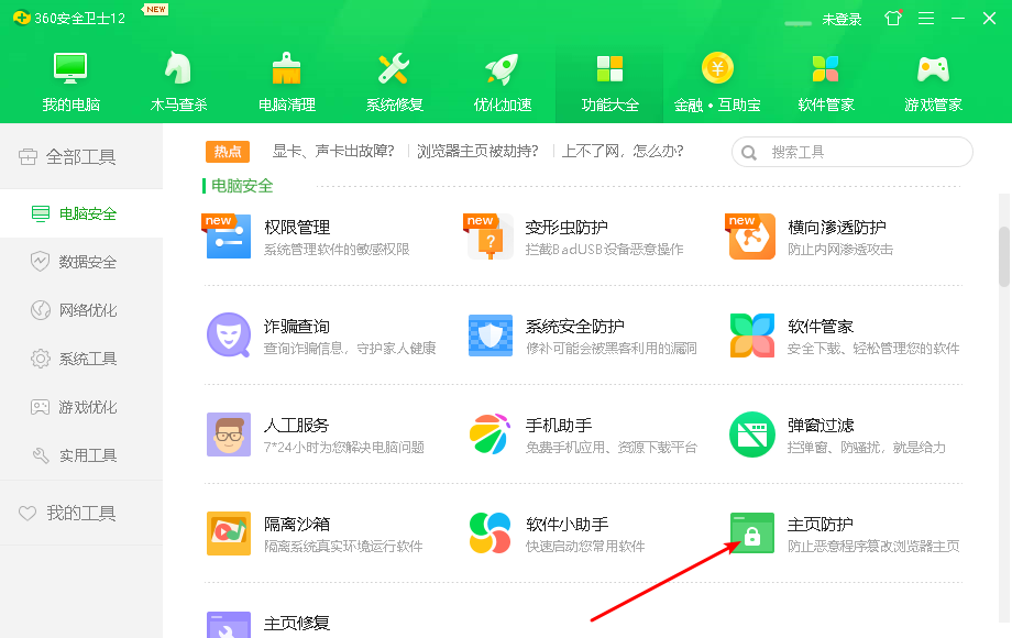 Win10系統如何鎖定IE瀏覽器的主頁？