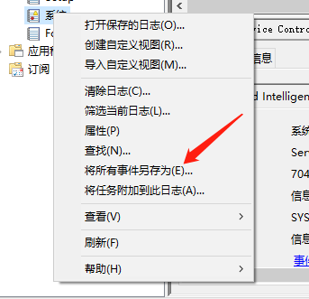 Win10 20H2系統(tǒng)日志在哪里？Win10 20H2獲取日志方法