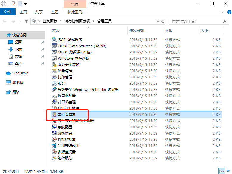Win10 20H2系統(tǒng)日志在哪里？Win10 20H2獲取日志方法
