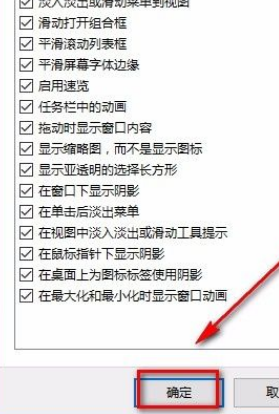 Win10 21H2如何將性能調整為最佳外觀？