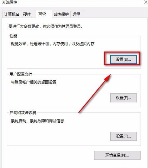 Win10 21H2如何將性能調整為最佳外觀？